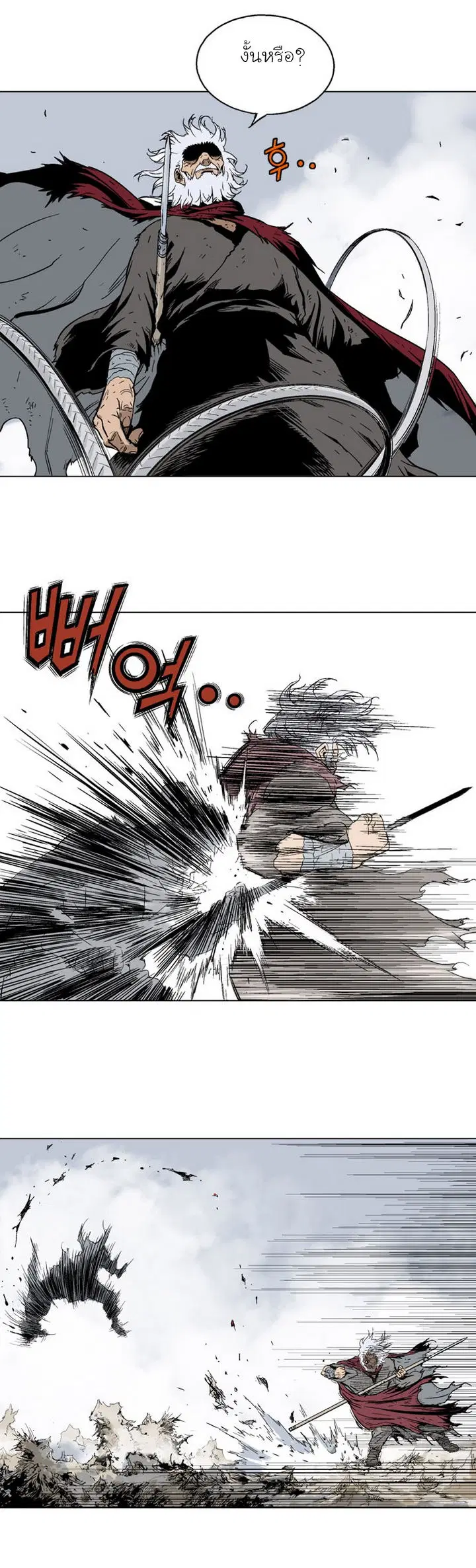 Gosu ตอนที่ 72 หน้า 10