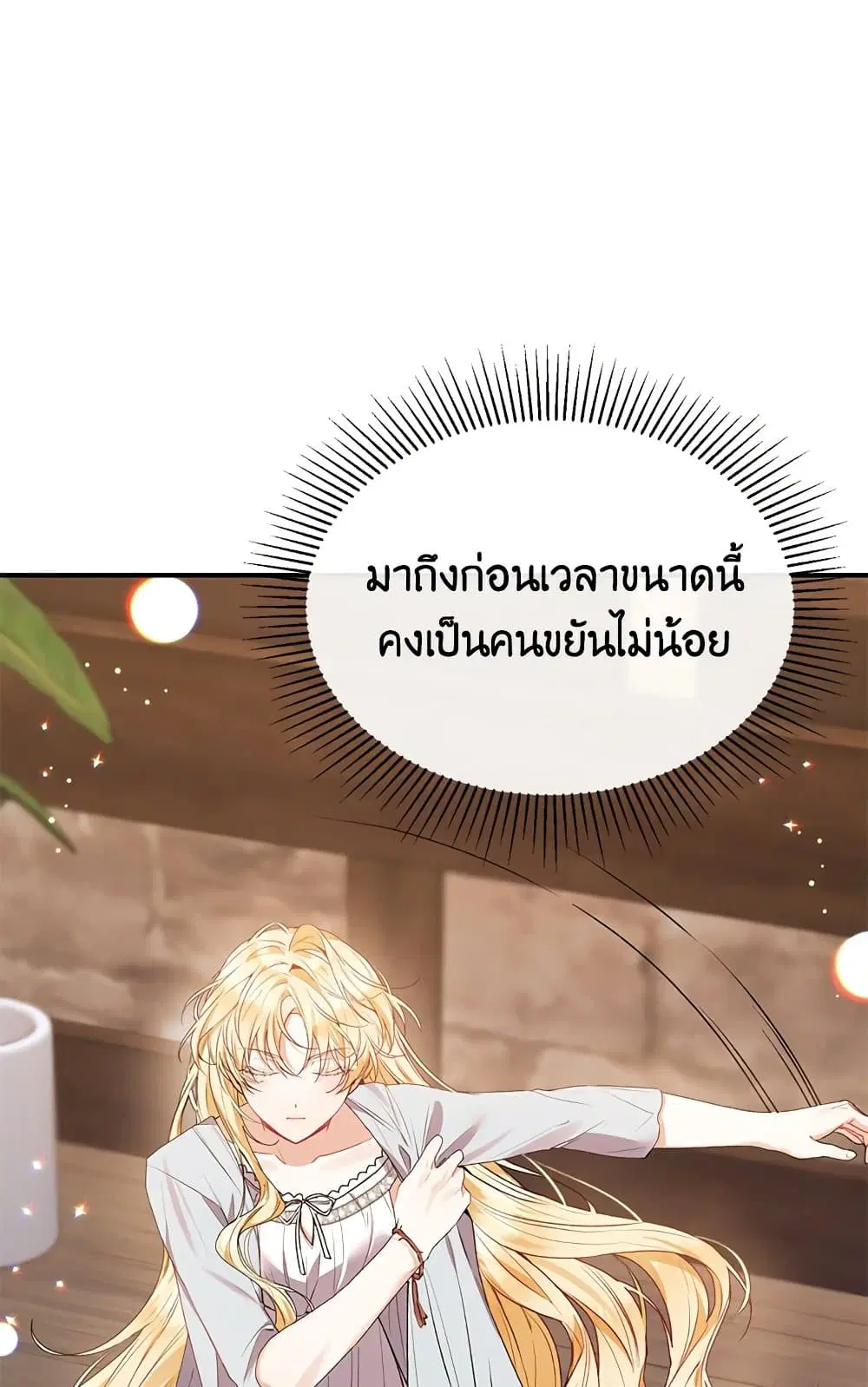 The Real Daughter Is Back ตอนที่ 33 หน้า 59