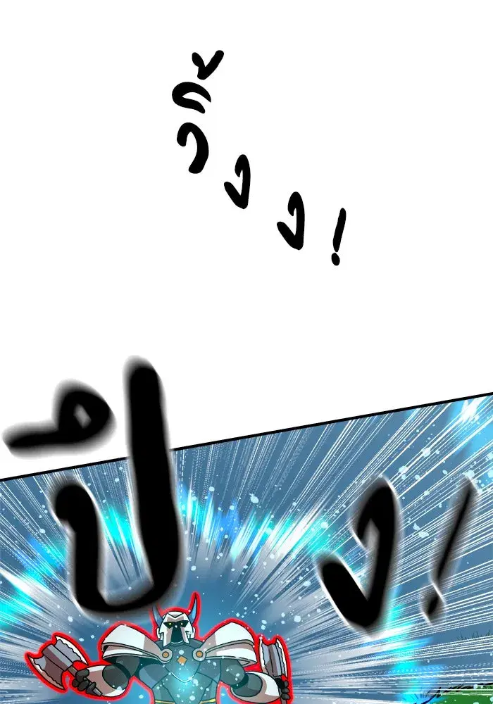 Double Click ตอนที่ 66 หน้า 106