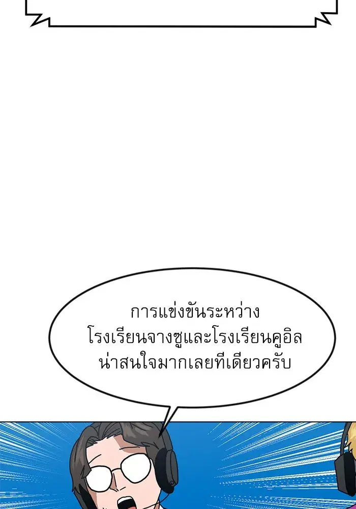 Double Click ตอนที่ 67 หน้า 19