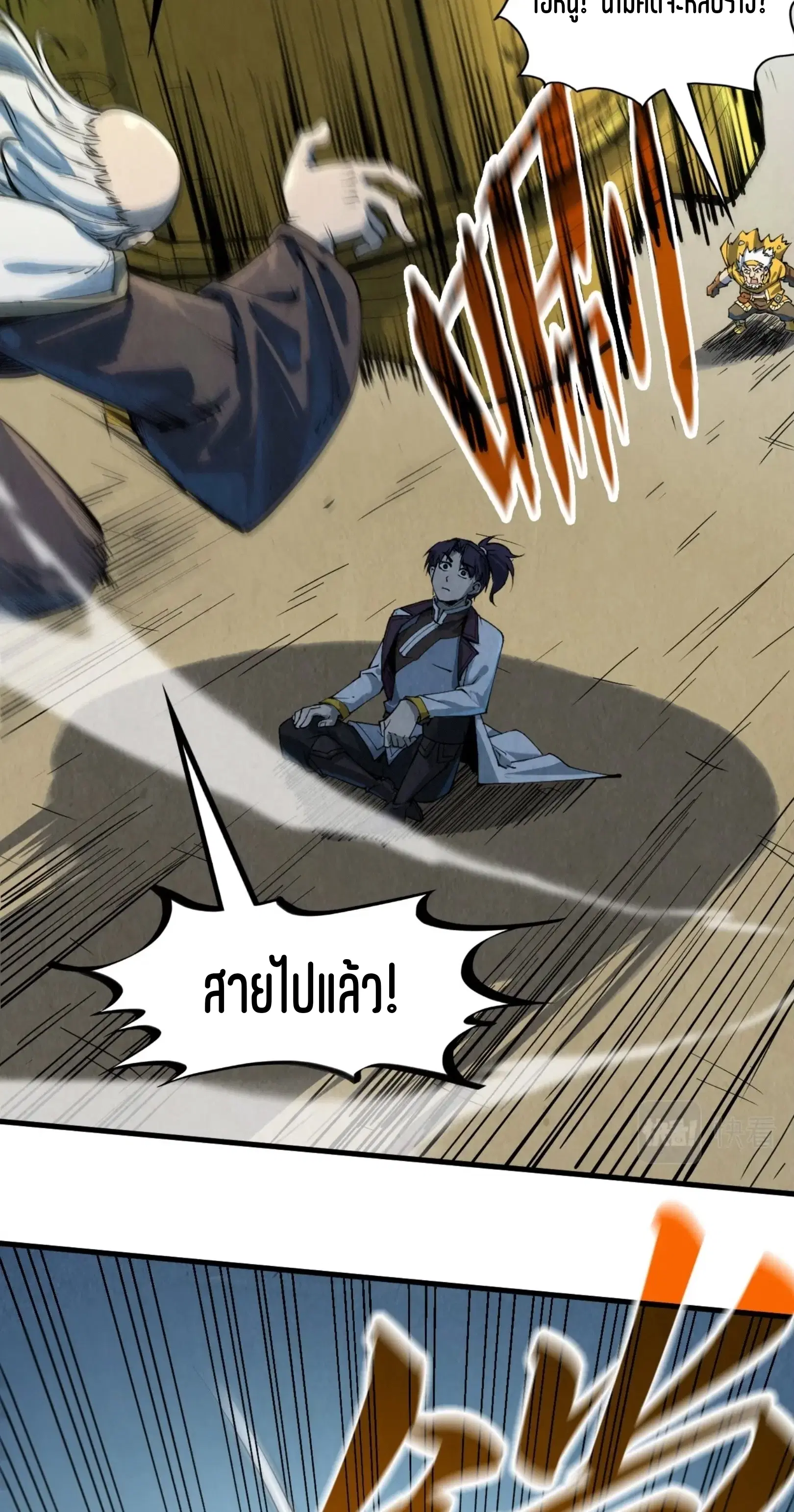 The Eternal Supreme ตอนที่ 209 หน้า 35