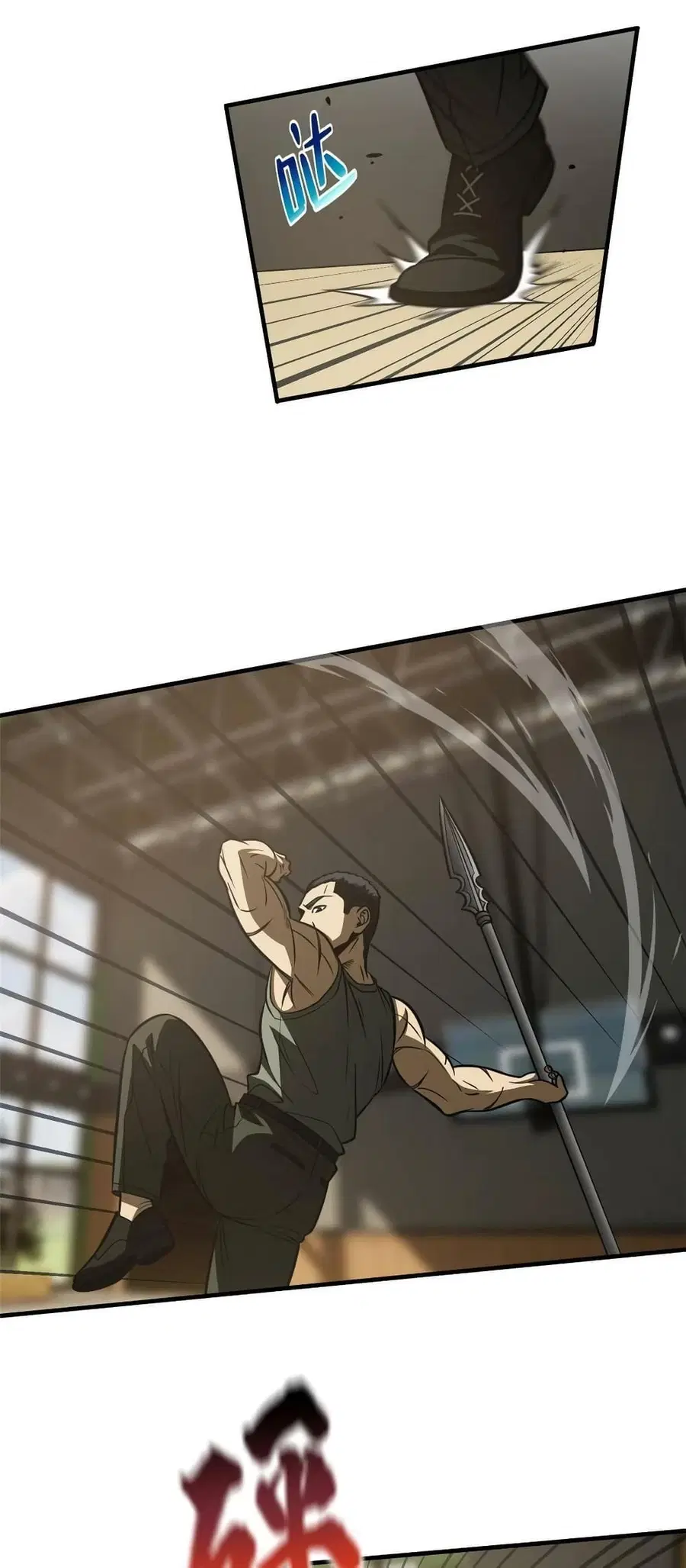 Global Martial Arts ตอนที่ 168 หน้า 20