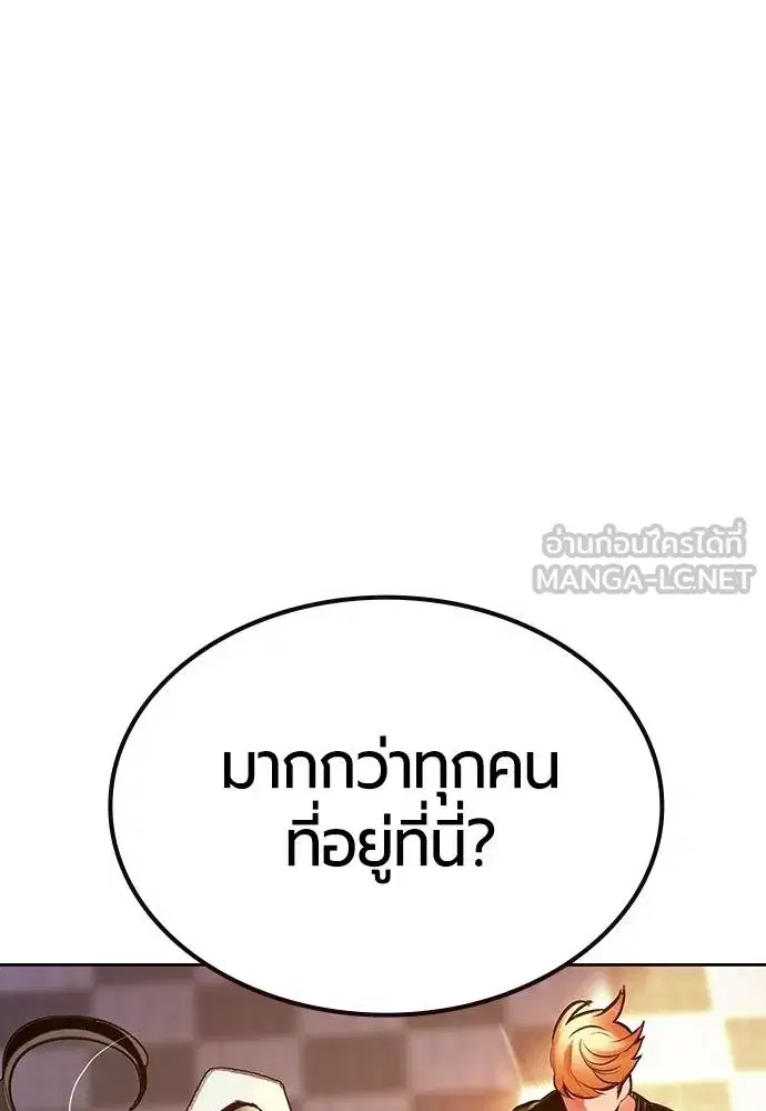 Jungle Juice ตอนที่ 145 หน้า 152