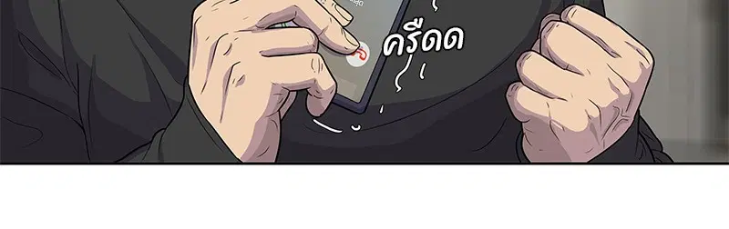 Kitchen Soldier ตอนที่ 89 หน้า 44