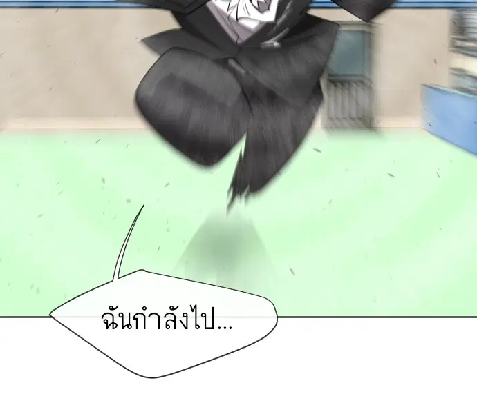Superhuman Era ตอนที่ 60 หน้า 17