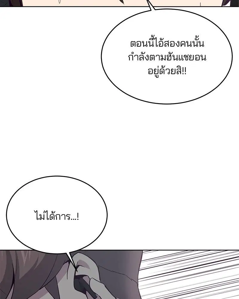 The Boy of Death ตอนที่ 14 หน้า 76