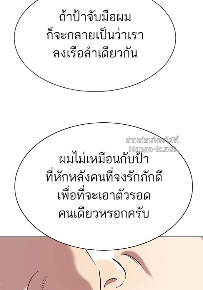 Reborn Rich ตอนที่ 111 หน้า 166