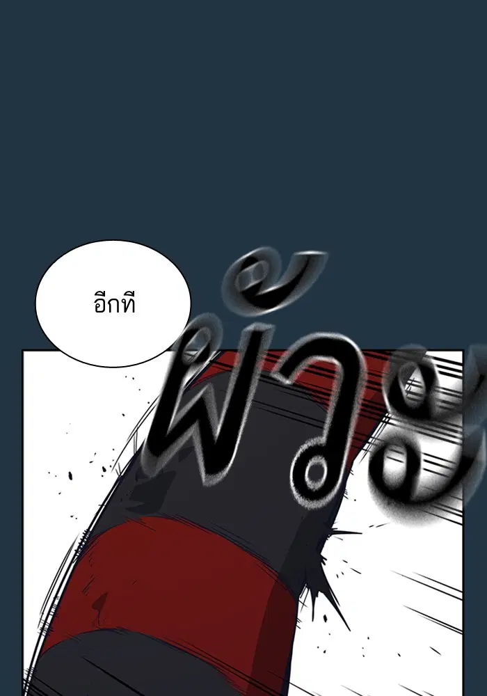 Study Group ตอนที่ 100 หน้า 41
