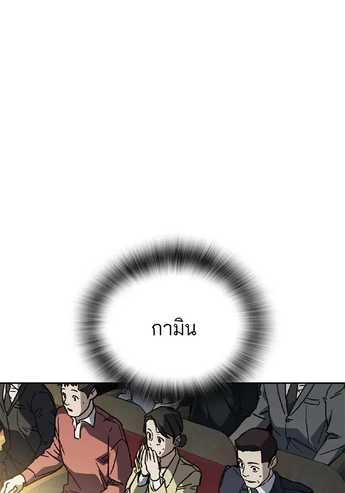 Study Group ตอนที่ 235 หน้า 113