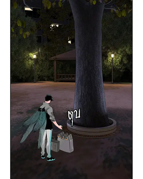 Jungle Juice ตอนที่ 52 หน้า 15