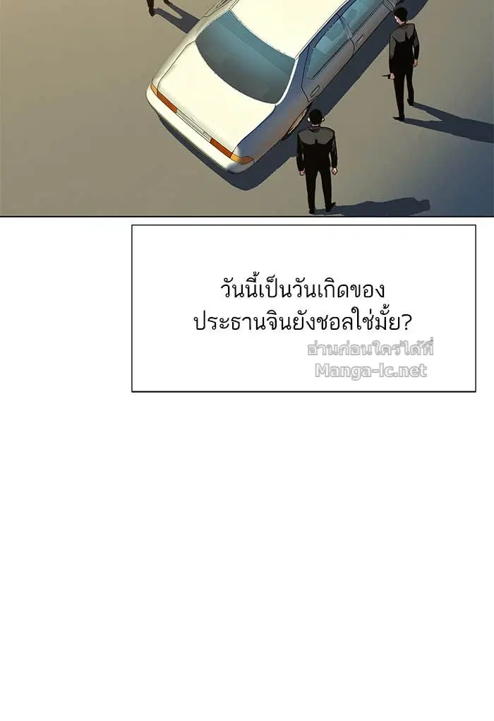 Reborn Rich ตอนที่ 1 หน้า 152
