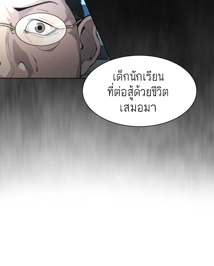 Superhuman Era ตอนที่ 91 หน้า 45