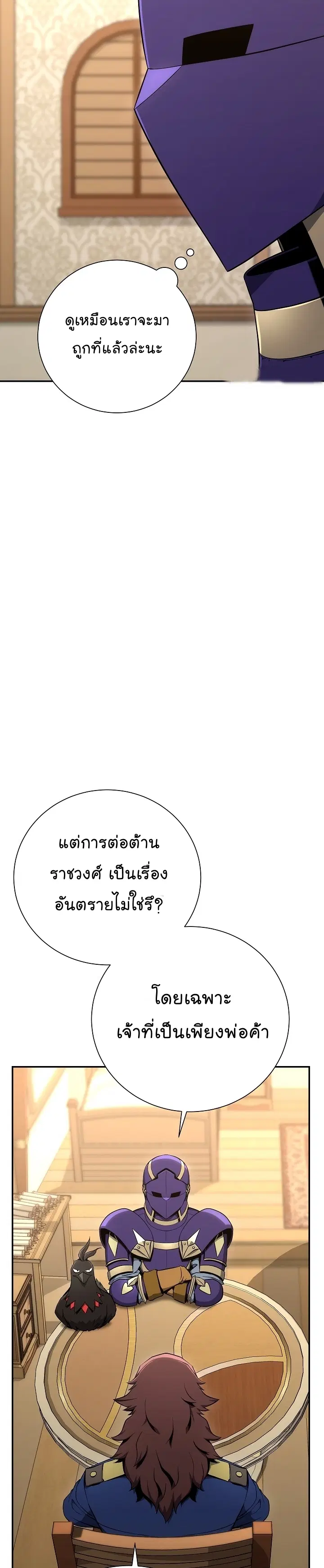 Skeleton Soldier ตอนที่ 165 หน้า 2