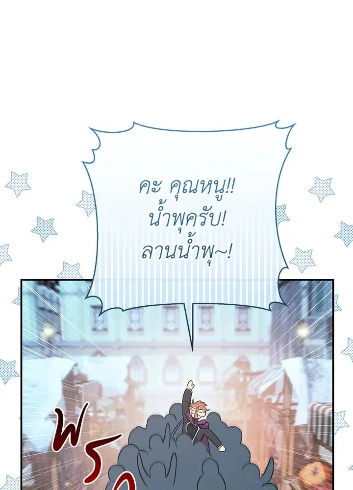 The Villain’s Match Is Too Perfect – คู่ดูตัวของนางร้ายเพอร์เฟกต์เกินไป ตอนที่ 53 หน้า 122
