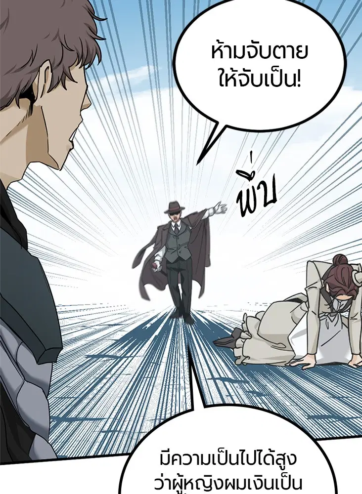 HERO KILLER ตอนที่ 105 หน้า 62