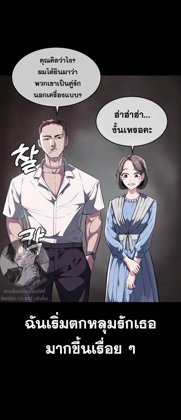 The Boy of Death ตอนที่ 166 หน้า 104