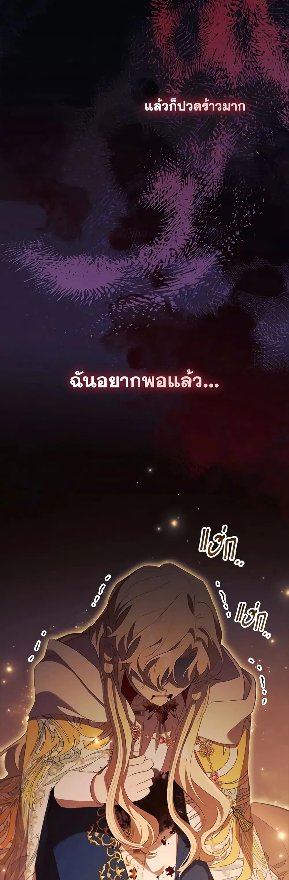 The Beloved Little Princess ตอนที่ 190 หน้า 15