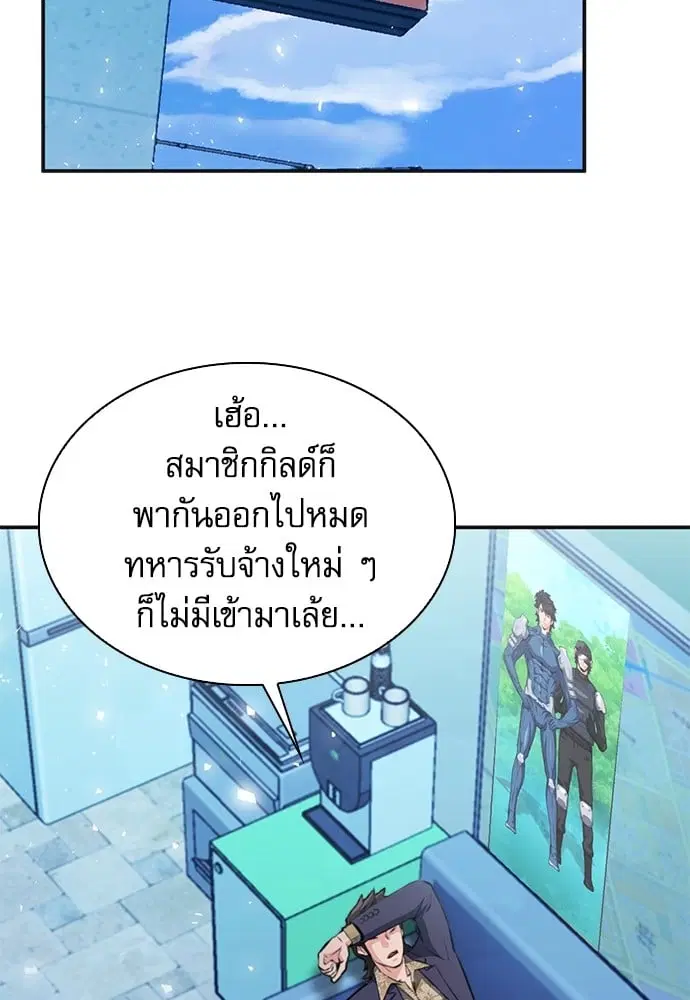 Seoul Station Druid ตอนที่ 150 หน้า 101