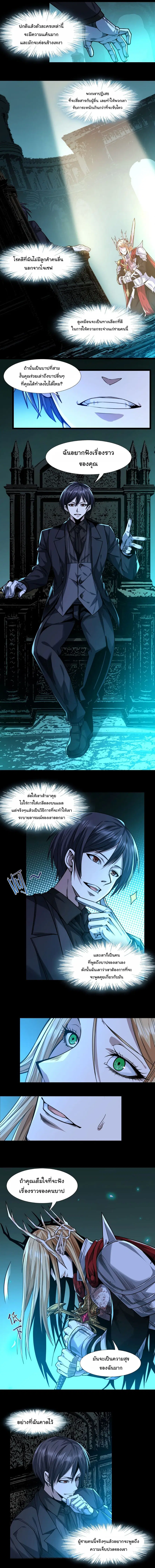 I’m Really Not the Evil God’s Lackey ตอนที่ 50 หน้า 10