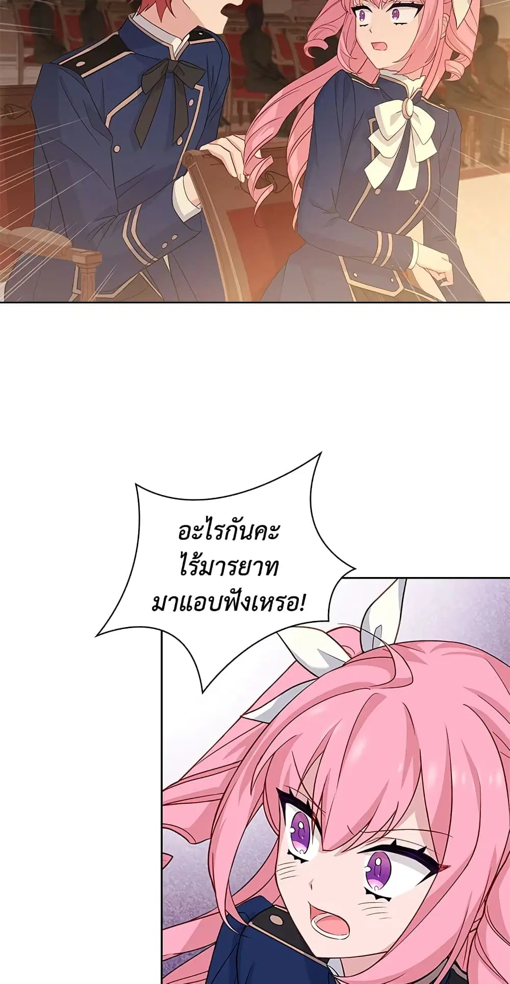 The Lady Needs a Break ตอนที่ 47 หน้า 24