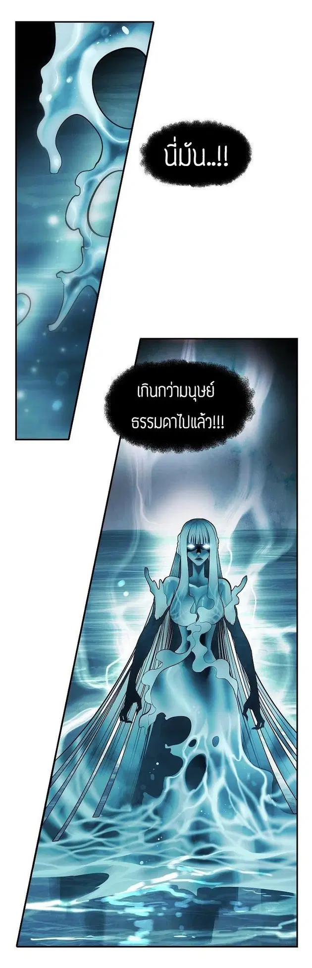 MookHyang – Dark Lady ตอนที่ 57 หน้า 20