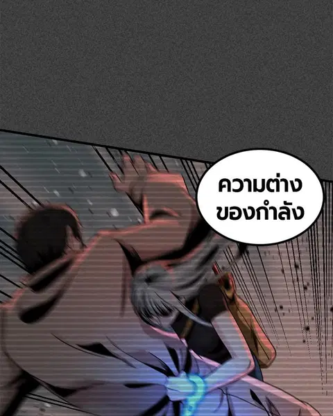HERO KILLER ตอนที่ 64 หน้า 64