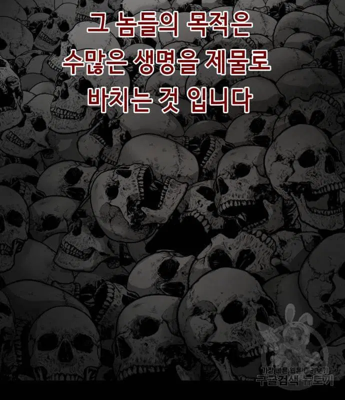 The Boy of Death ตอนที่ 150 หน้า 127