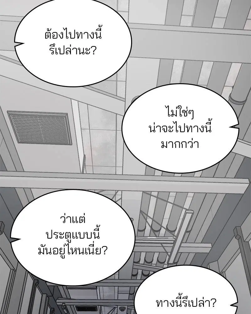 The Boy of Death ตอนที่ 73 หน้า 127