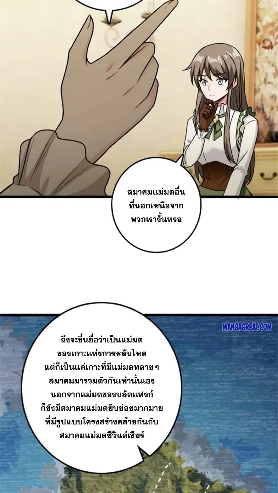 Release That Witch ตอนที่ 389 หน้า 11
