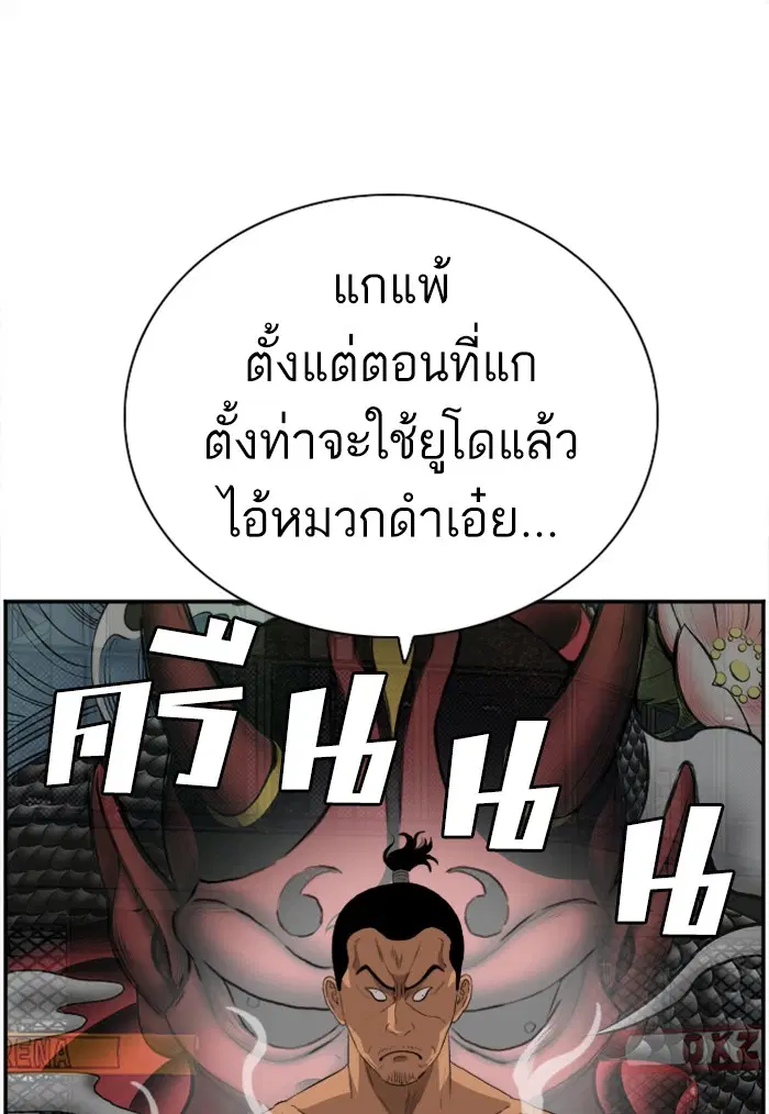Bad Guy ตอนที่ 99 หน้า 51