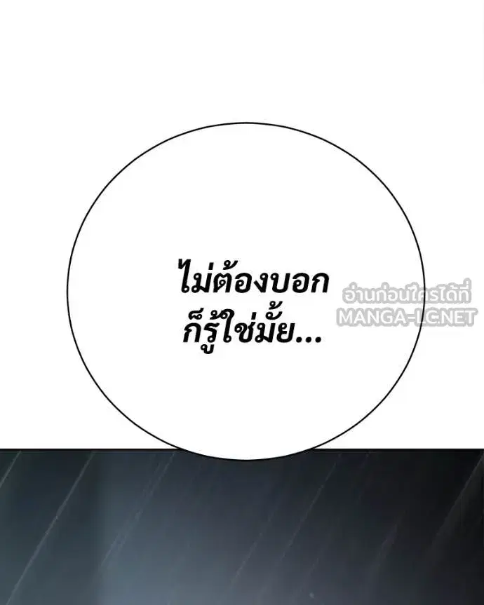 Baek XX ตอนที่ 165 หน้า 165