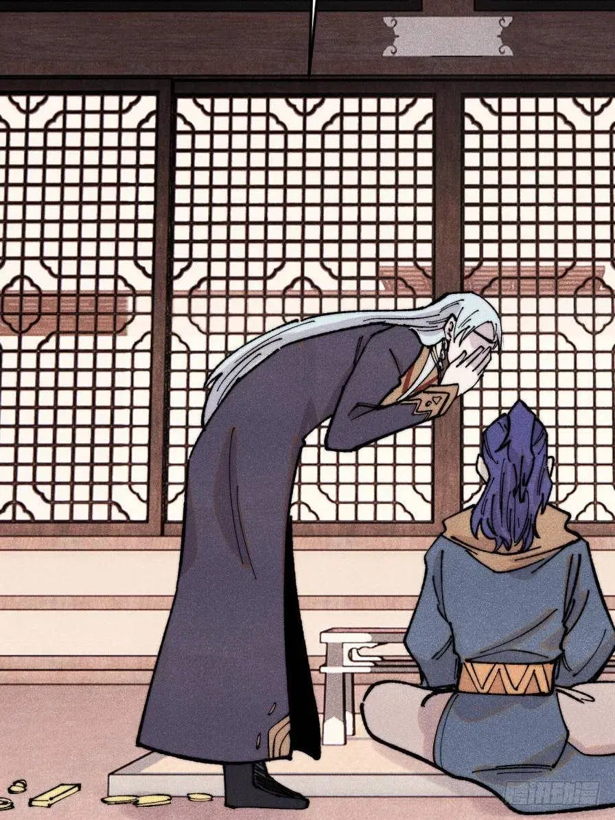 All Hail the Sect Leader ตอนที่ 371 หน้า 71