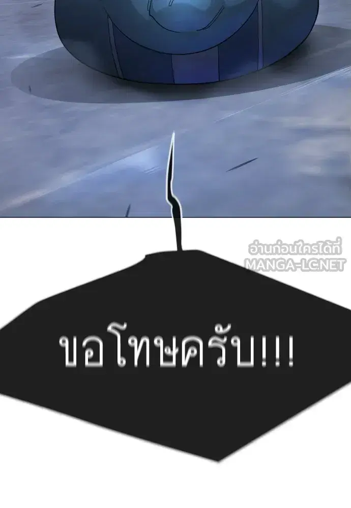 Superhuman Era ตอนที่ 216 หน้า 24