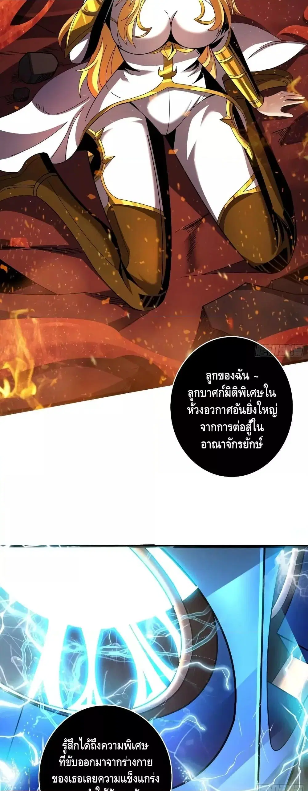 King Account at the Start ตอนที่ 295 หน้า 11