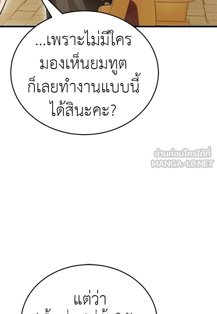 Reincarnation Path of The Underworld King ยอมรา ผู้พิพากษาจากนรก ตอนที่ 79 หน้า 116