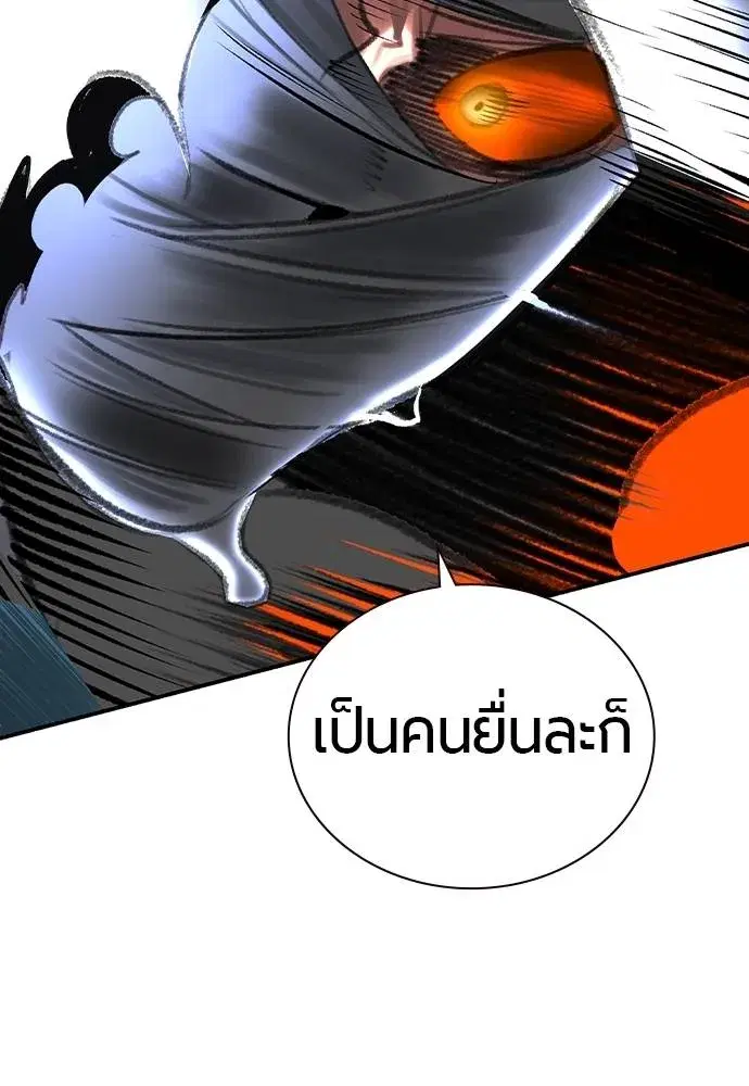 Jungle Juice ตอนที่ 137 หน้า 169