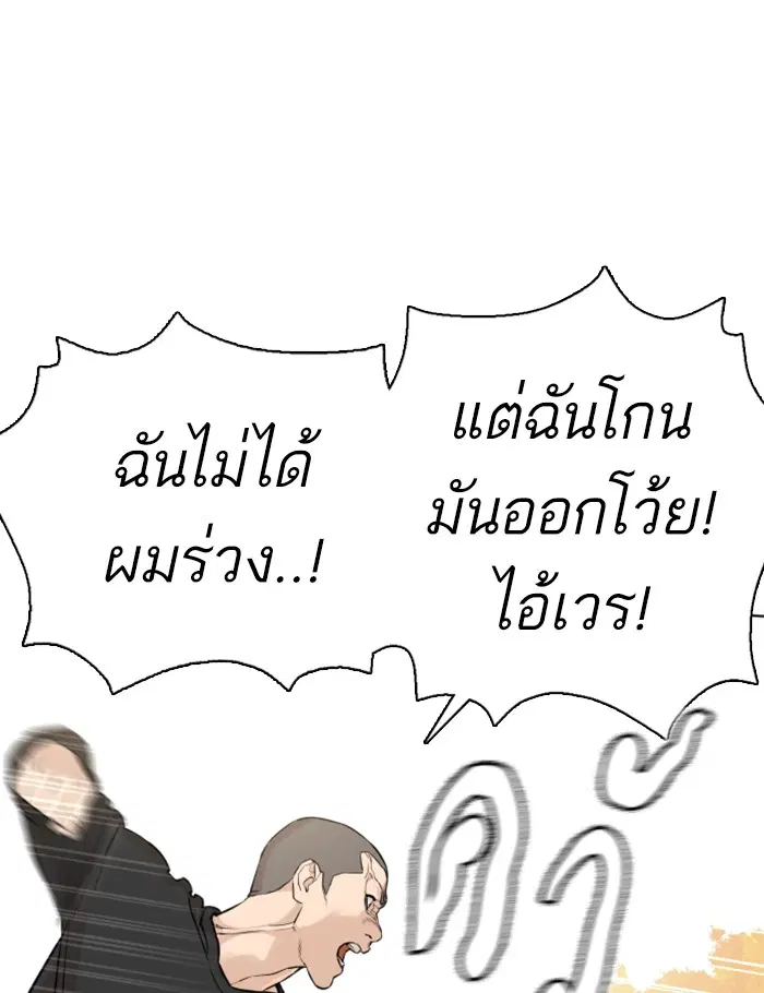 How to Fight ตอนที่ 9 หน้า 7