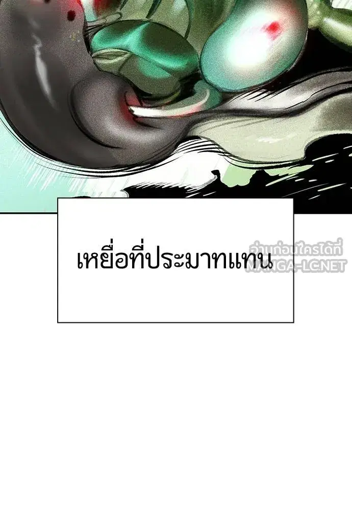 Jungle Juice ตอนที่ 183 หน้า 192