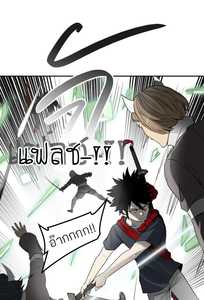 Tower of God ตอนที่ 395 หน้า 89