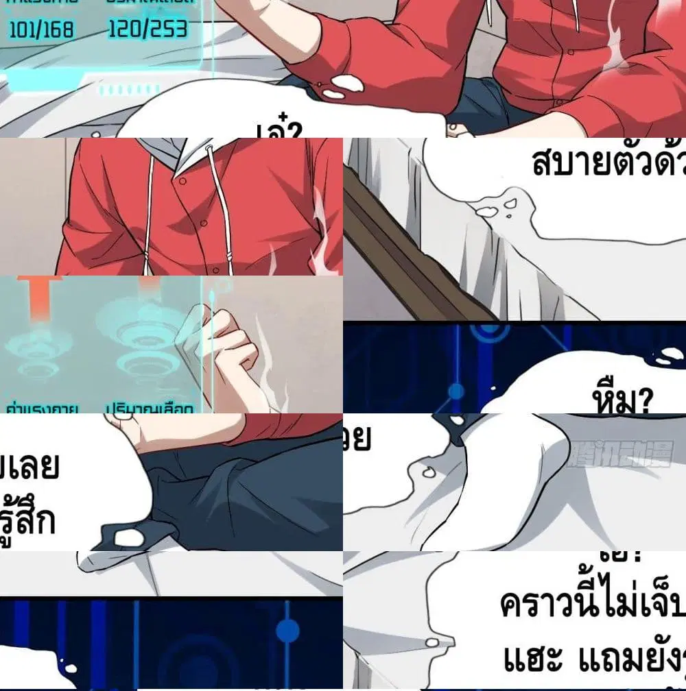High Energy Strikes ตอนที่ 42 หน้า 8