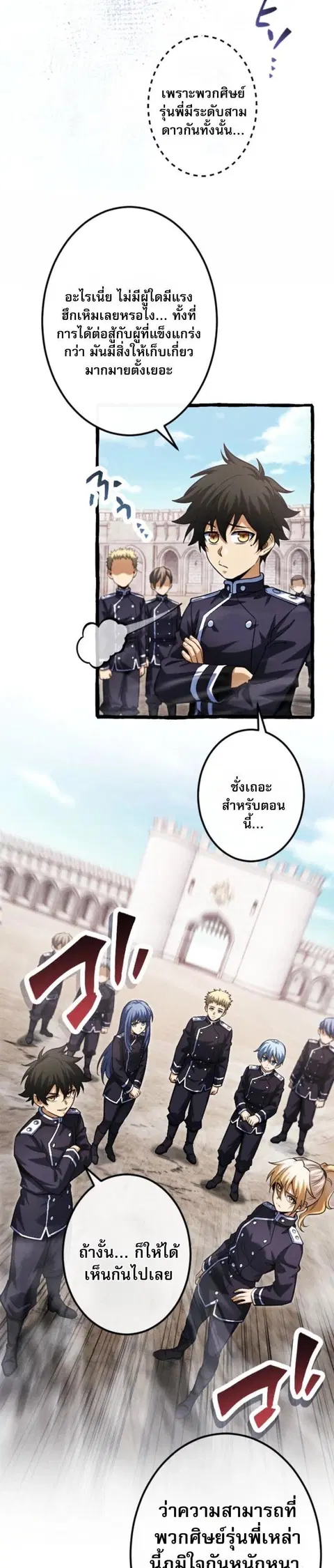Return of the First Patriarch: The Strongest Reincarnates into His Descendant 1000 Years Later การกลับมาของบรรพชนรุ่นแรก: จอมยุทธ์ผู้แข็งแกร่งที่สุดกลับชาติมาเกิดเป็นทายาทในอีกพันปีต่อมา ตอนที่ 19 หน้า 15