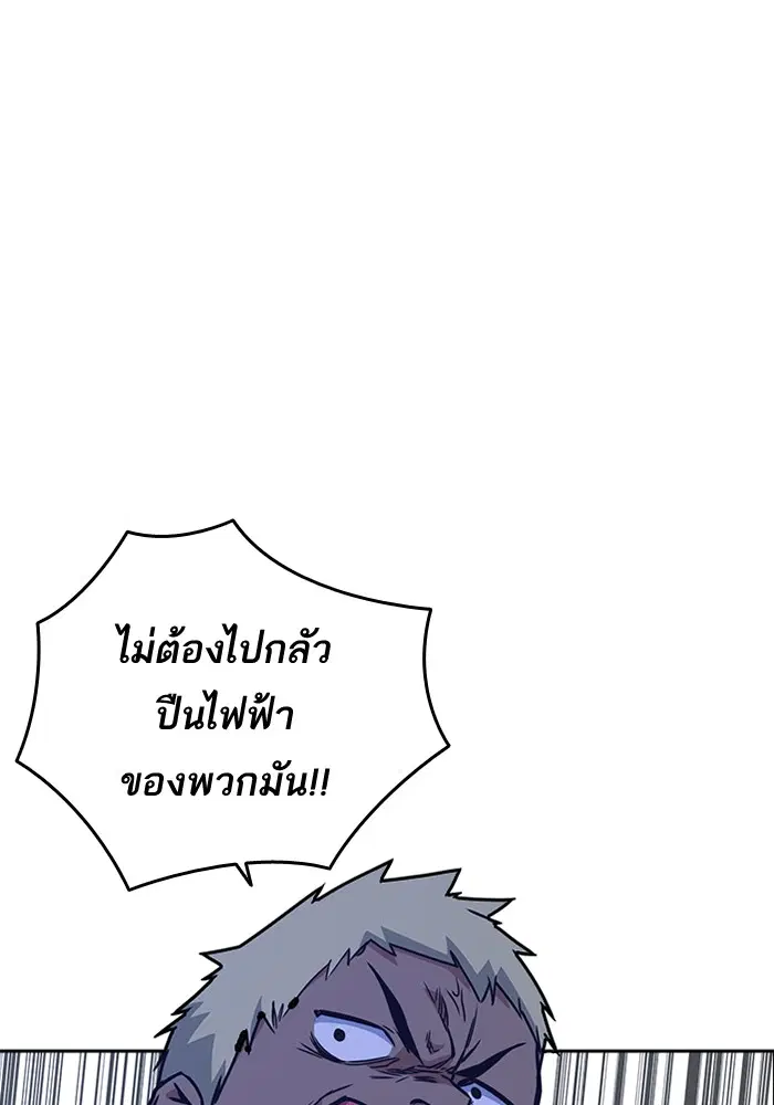 Study Group ตอนที่ 115 หน้า 47