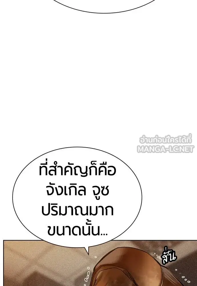 Jungle Juice ตอนที่ 145 หน้า 59