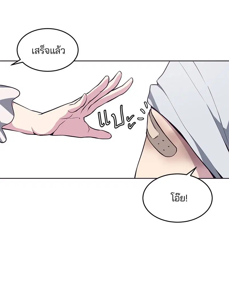 The Boy of Death ตอนที่ 29 หน้า 54