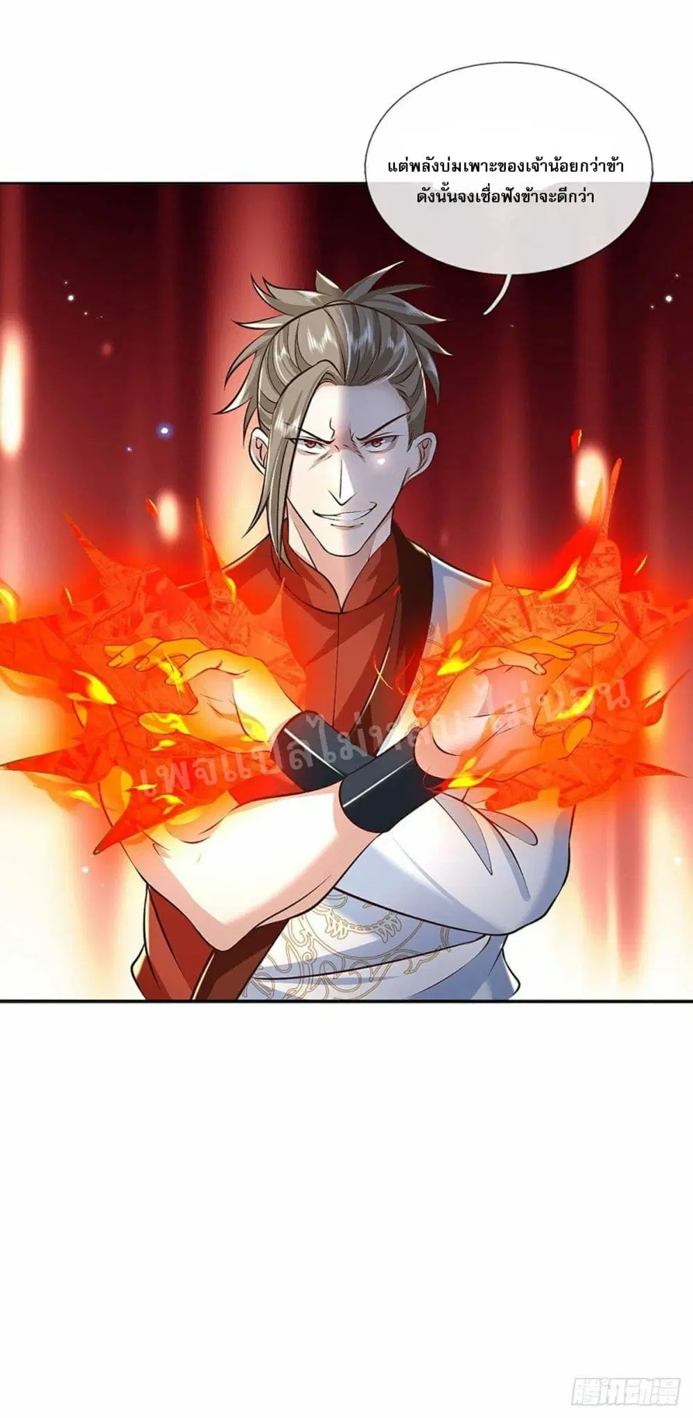 Royal God of War, Rising Dragon ตอนที่ 97 หน้า 32