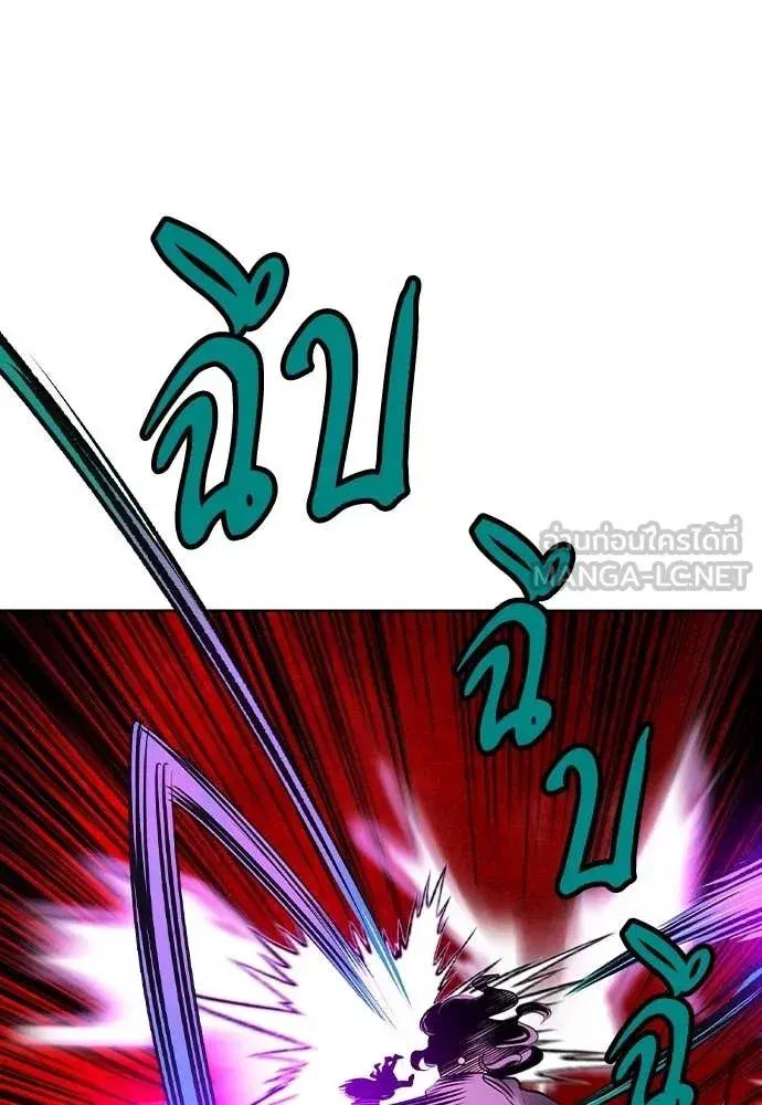 Jungle Juice ตอนที่ 153 หน้า 114