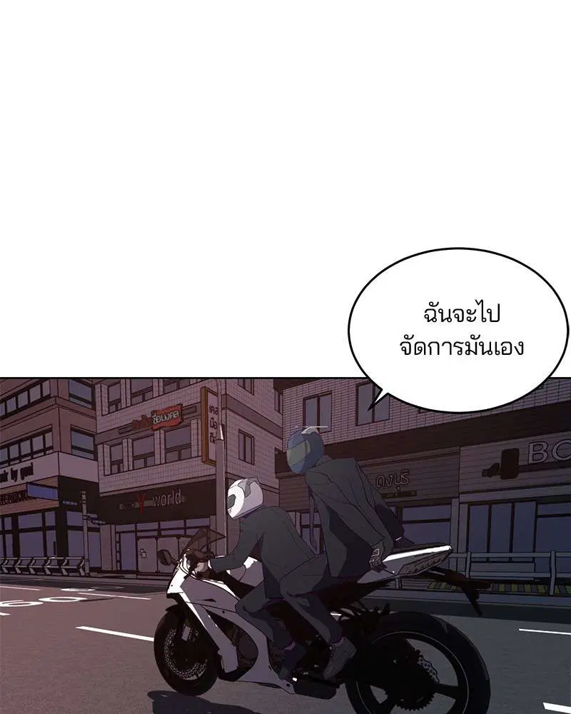 The Boy of Death ตอนที่ 16 หน้า 107