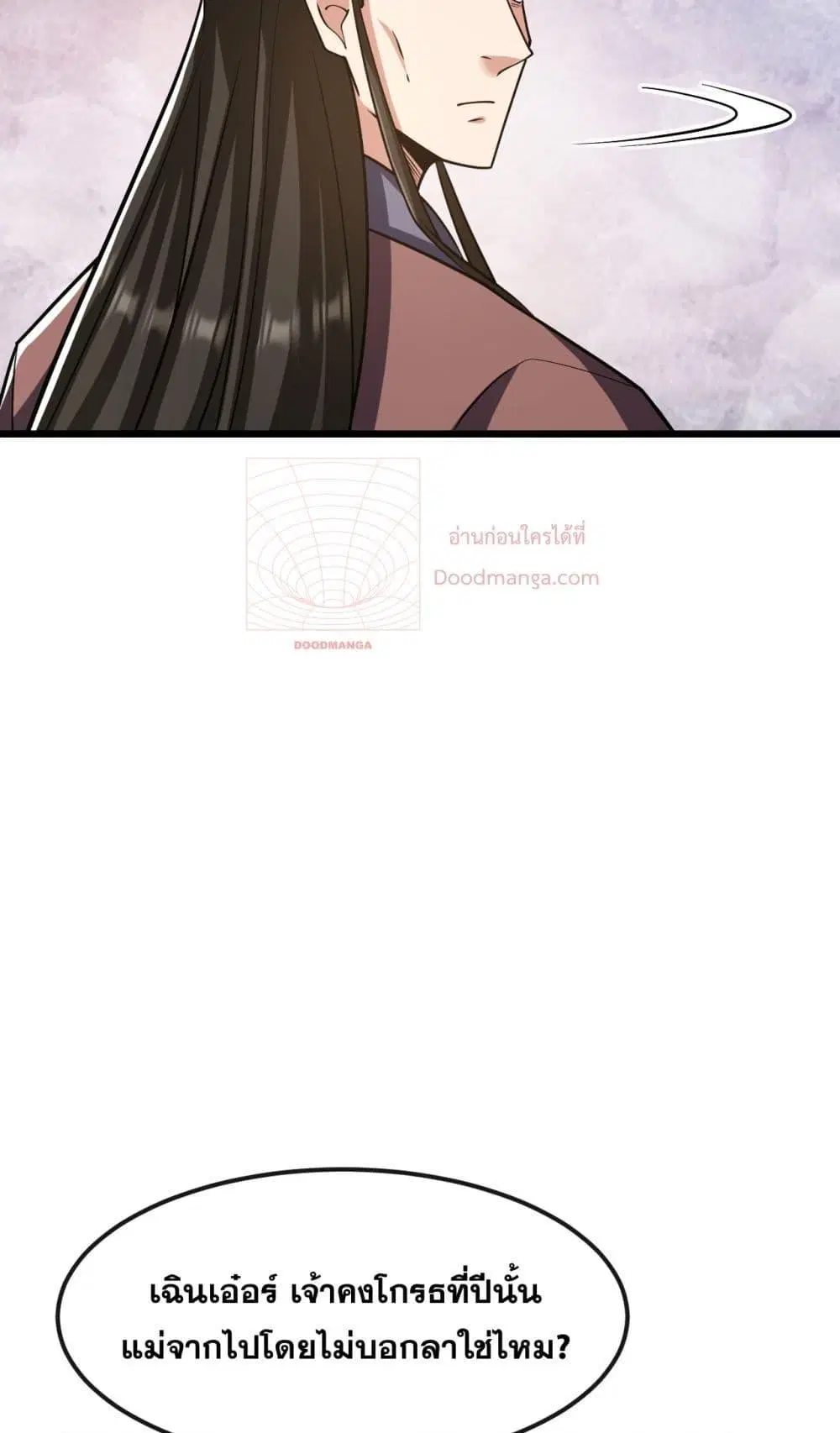 The Ten Great Emperors At The Beginning Are All My Apprentices ตอนที่ 39 หน้า 23