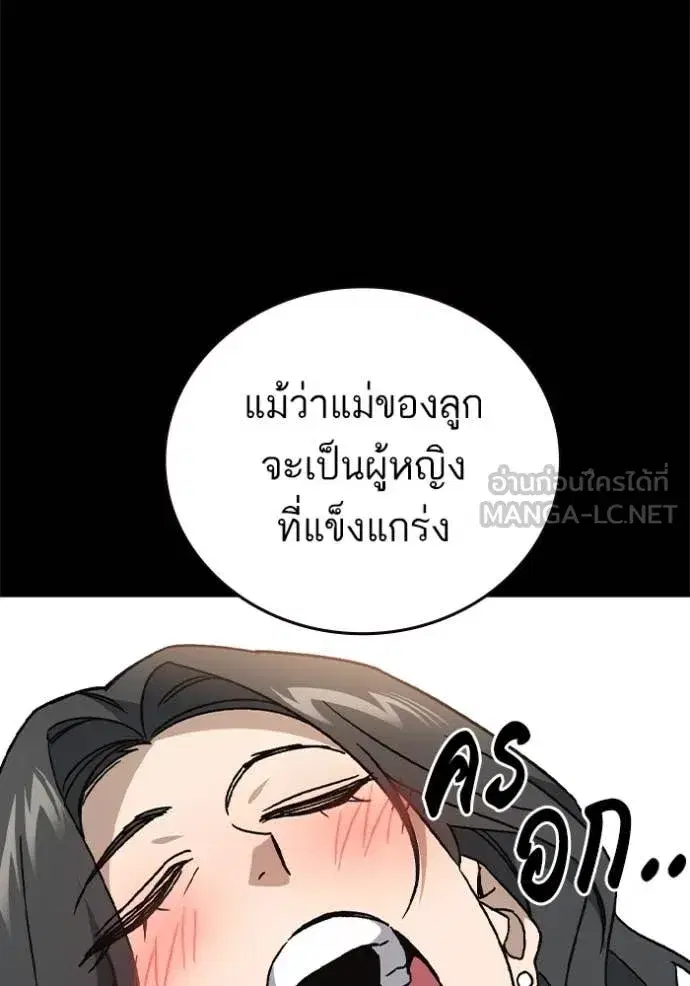 Study Group ตอนที่ 288 หน้า 66