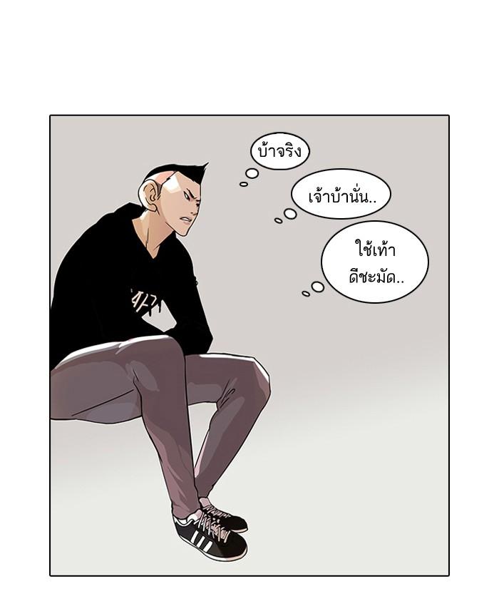 Lookism ตอนที่ 51 หน้า 49